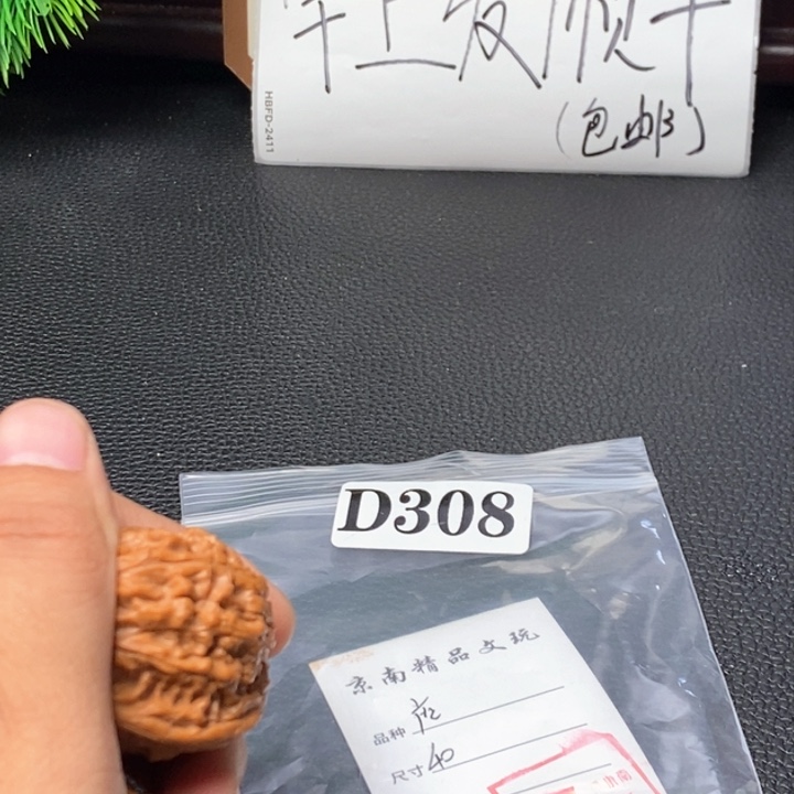 文玩核桃吊坠文玩核桃一物一图