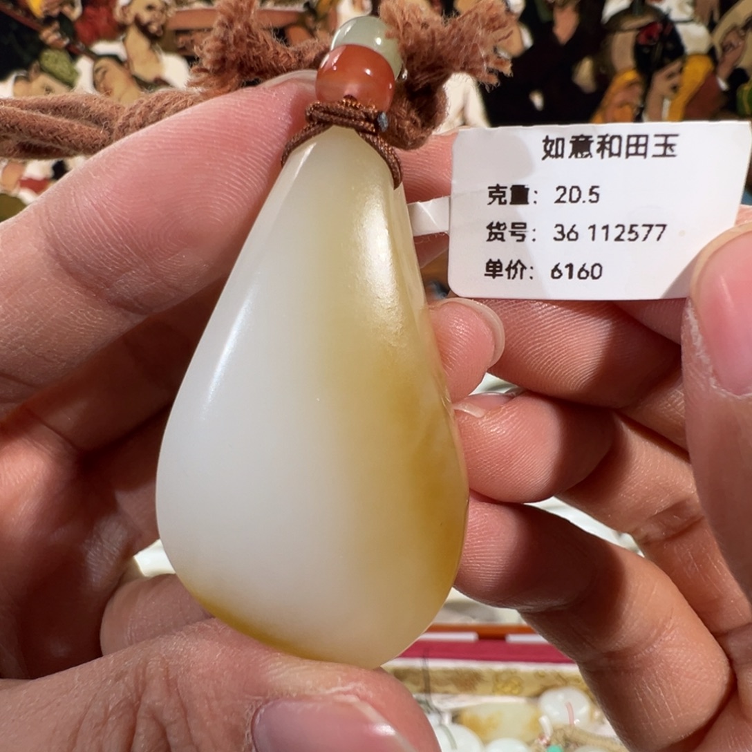 和田玉（糖玉）未镶嵌颈饰