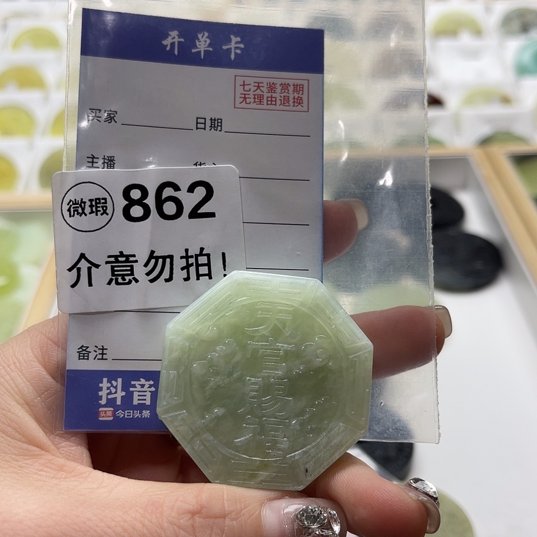 蛇纹石玉挂坠未镶嵌