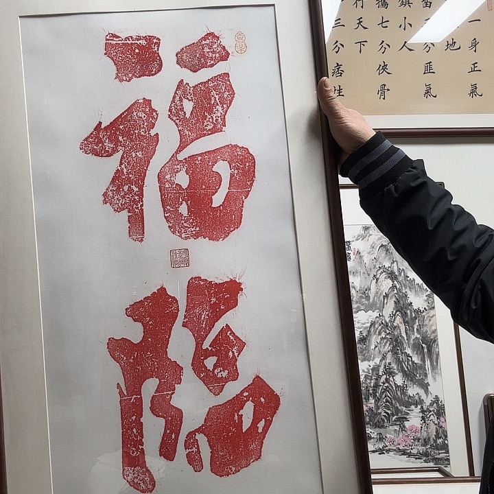 碑帖手工拓片4792