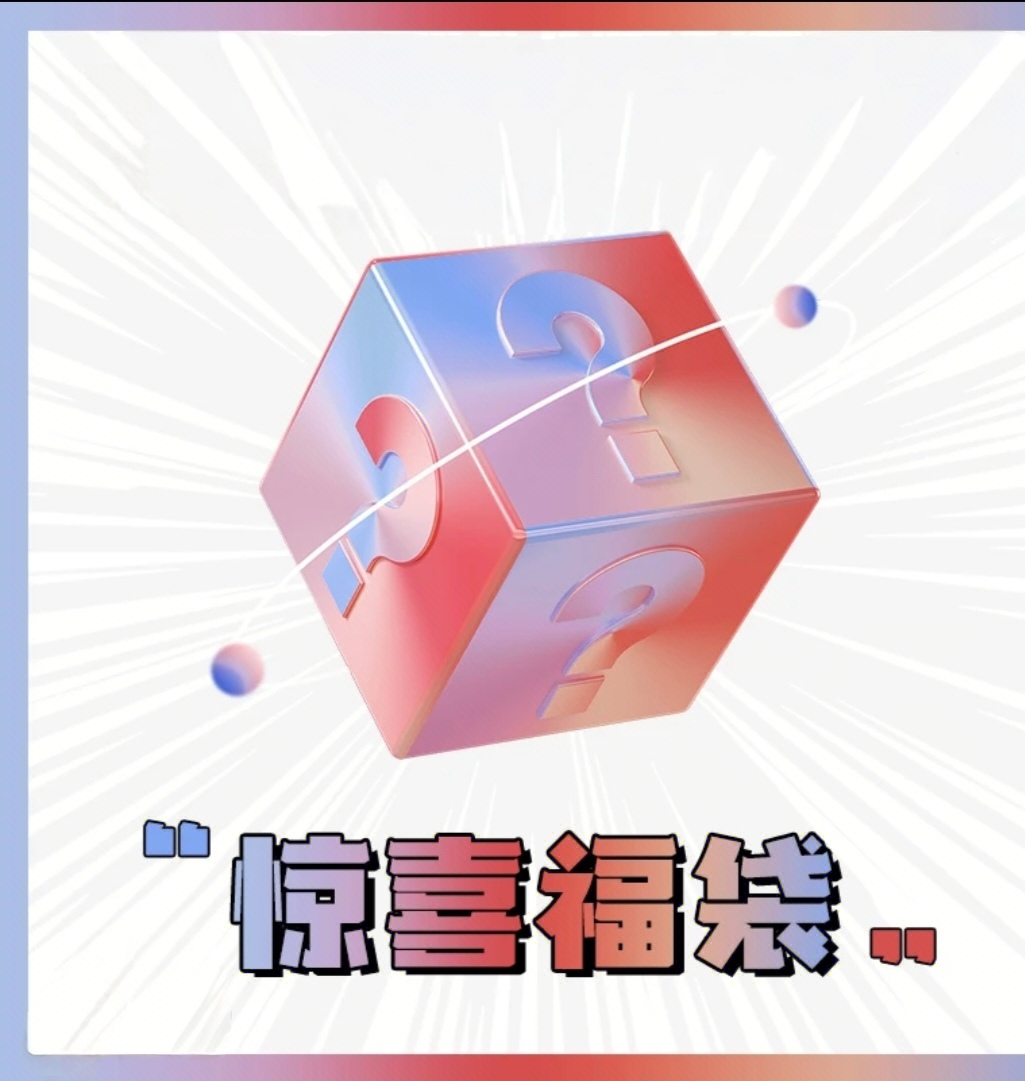 福袋观赏鱼粮一份
