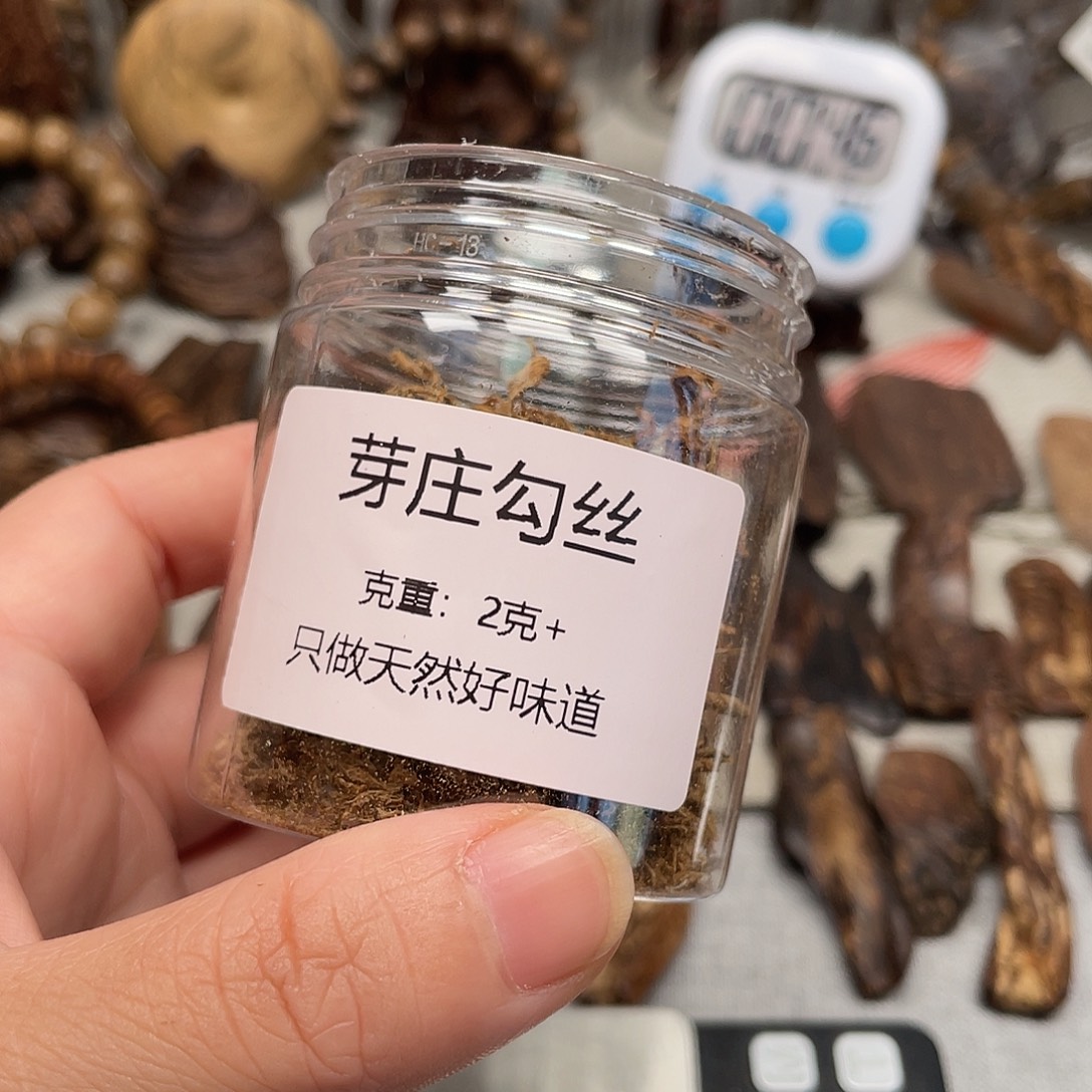 沉香沉香碎屑芽庄勾丝2克