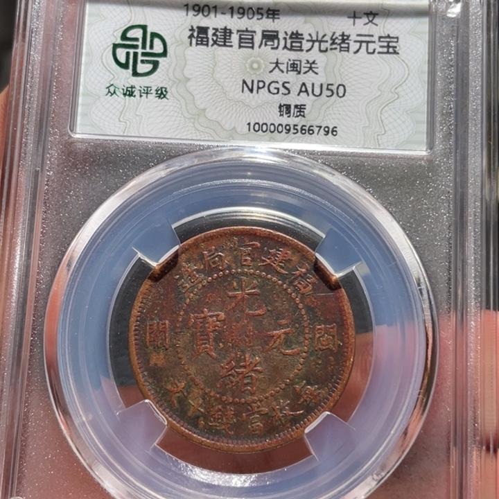 铜000000000000006796