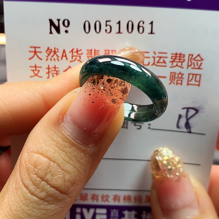 翡翠戒指未镶嵌拉派