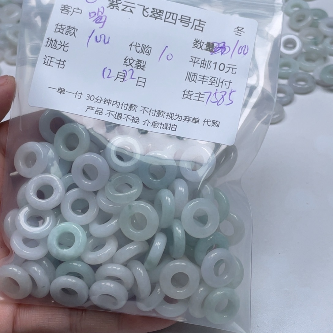 喝****翡翠未镶嵌颈饰翡翠吊坠