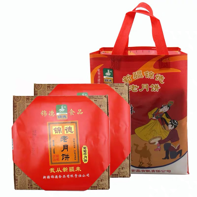 新疆锦德老月饼（1盒）