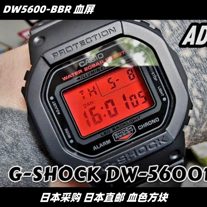 (日本直邮)G-shock卡西欧方块计时闹铃游泳运动男表 DW-5600BBR