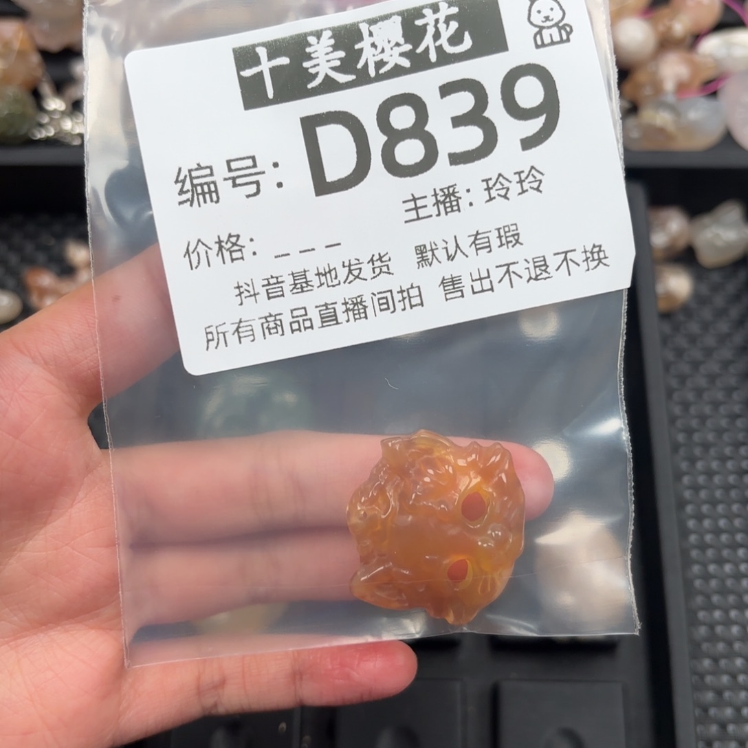 玛瑙/玉髓颈饰未镶嵌星***眼