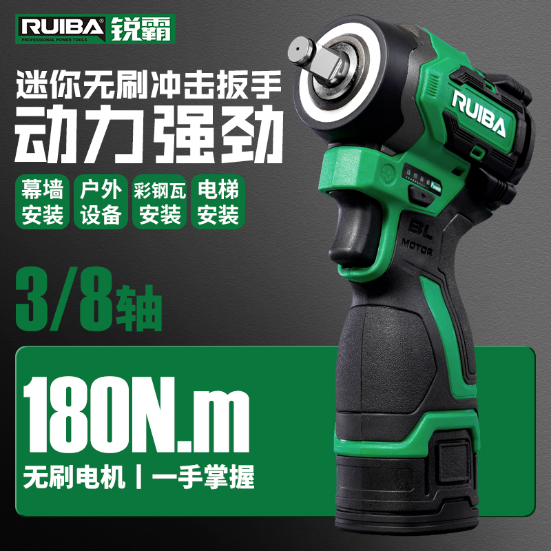 锐霸新款1608S智能冲击扳手快速门窗定制汽车维修多功能扳手无刷
