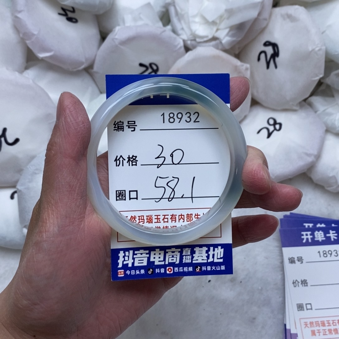 玛瑙/玉髓手镯未镶嵌932