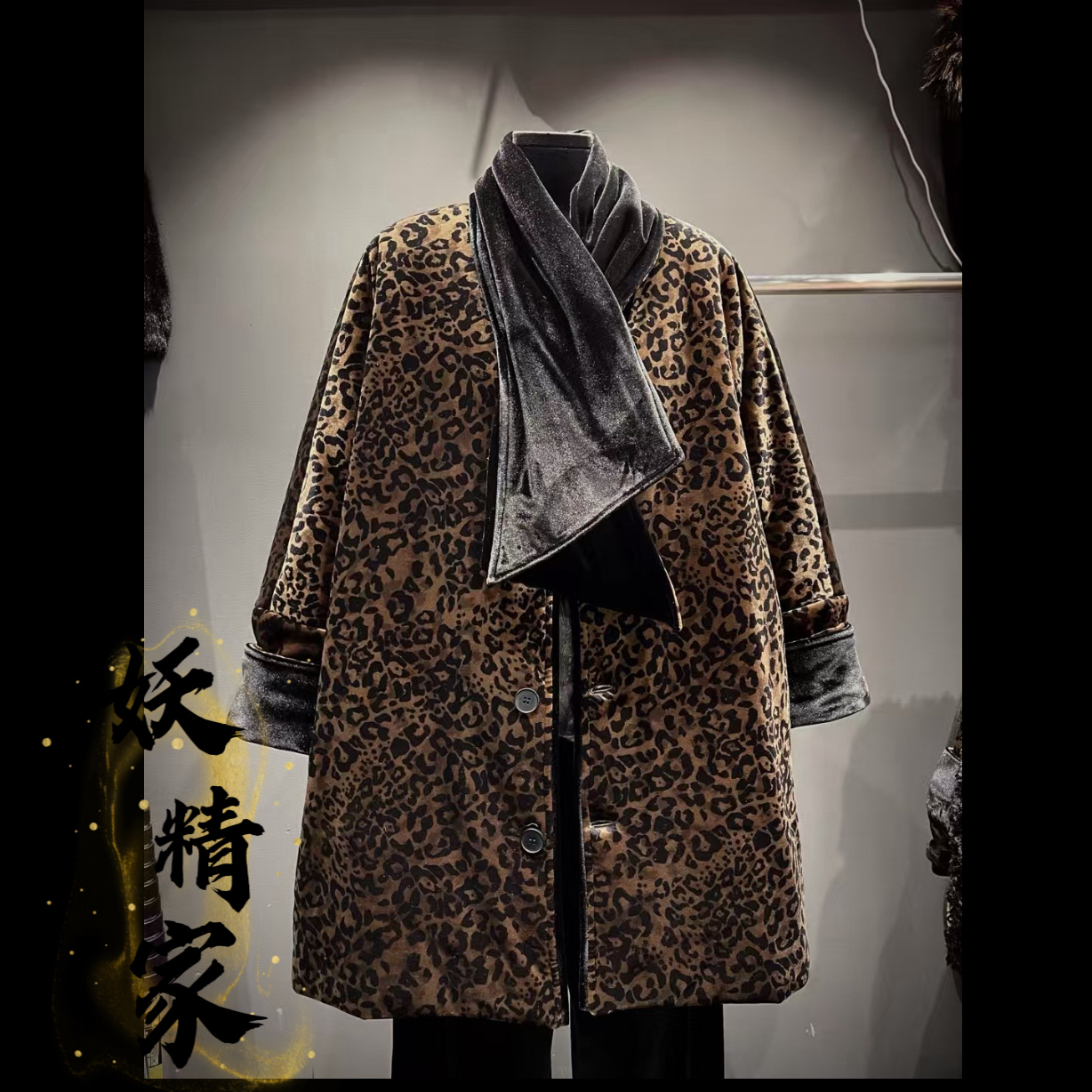 9983冬季新款时尚百搭配饰豹纹长款保暖外套气质休闲