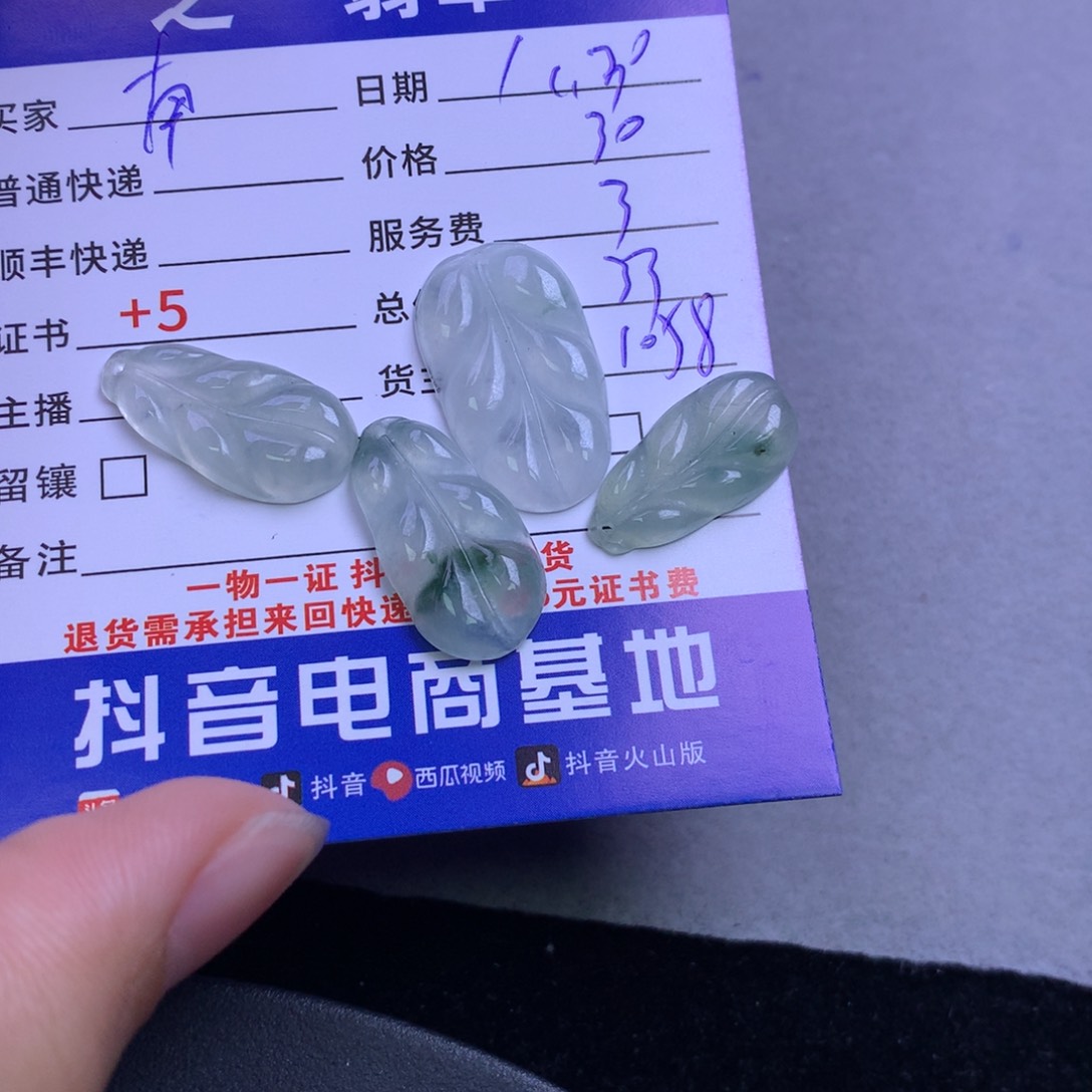 颈饰未镶嵌翡翠南**娘