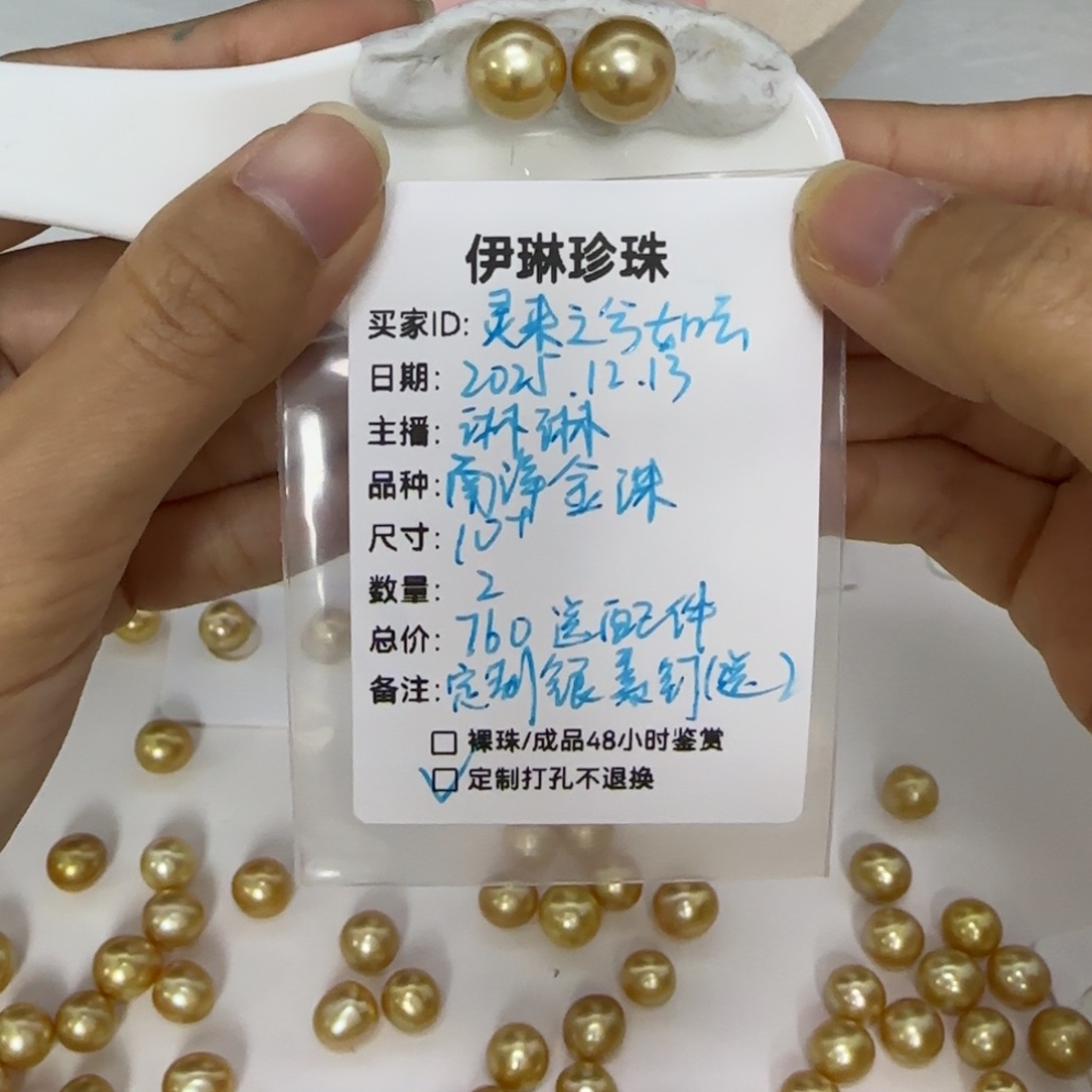 海水珍珠裸珠【定制类不退不换】