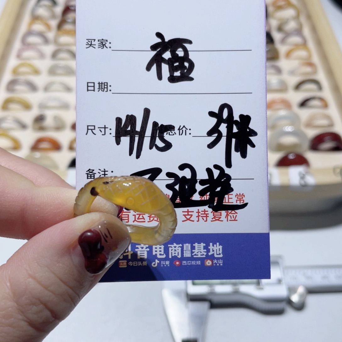 玛瑙/玉髓戒指未镶嵌