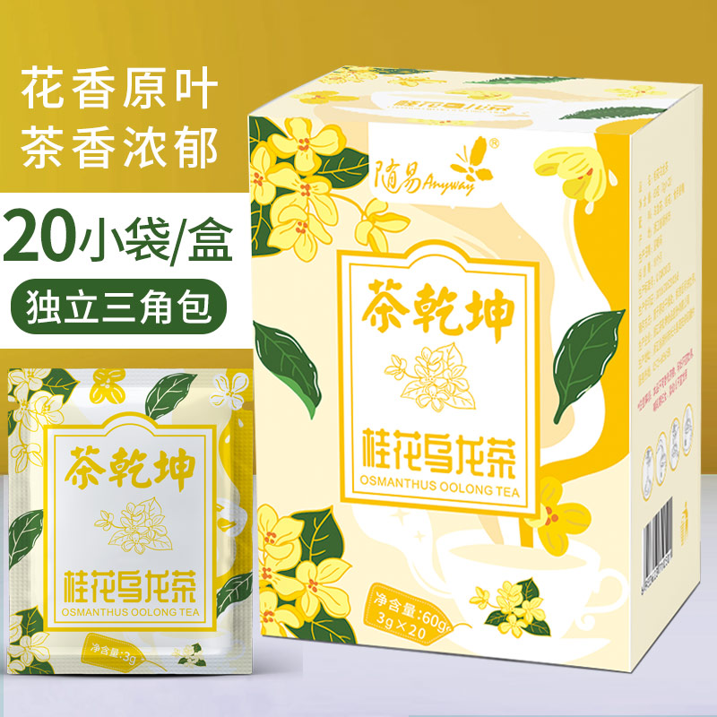 桂花乌龙茶三角包袋泡茶