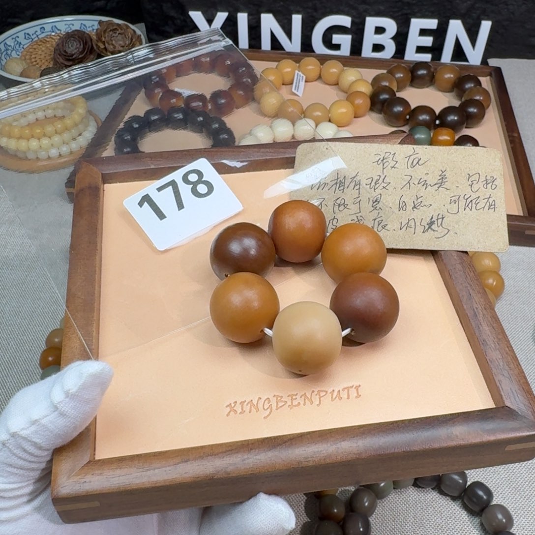 吊坠菩提根/象牙果大瑕疵24