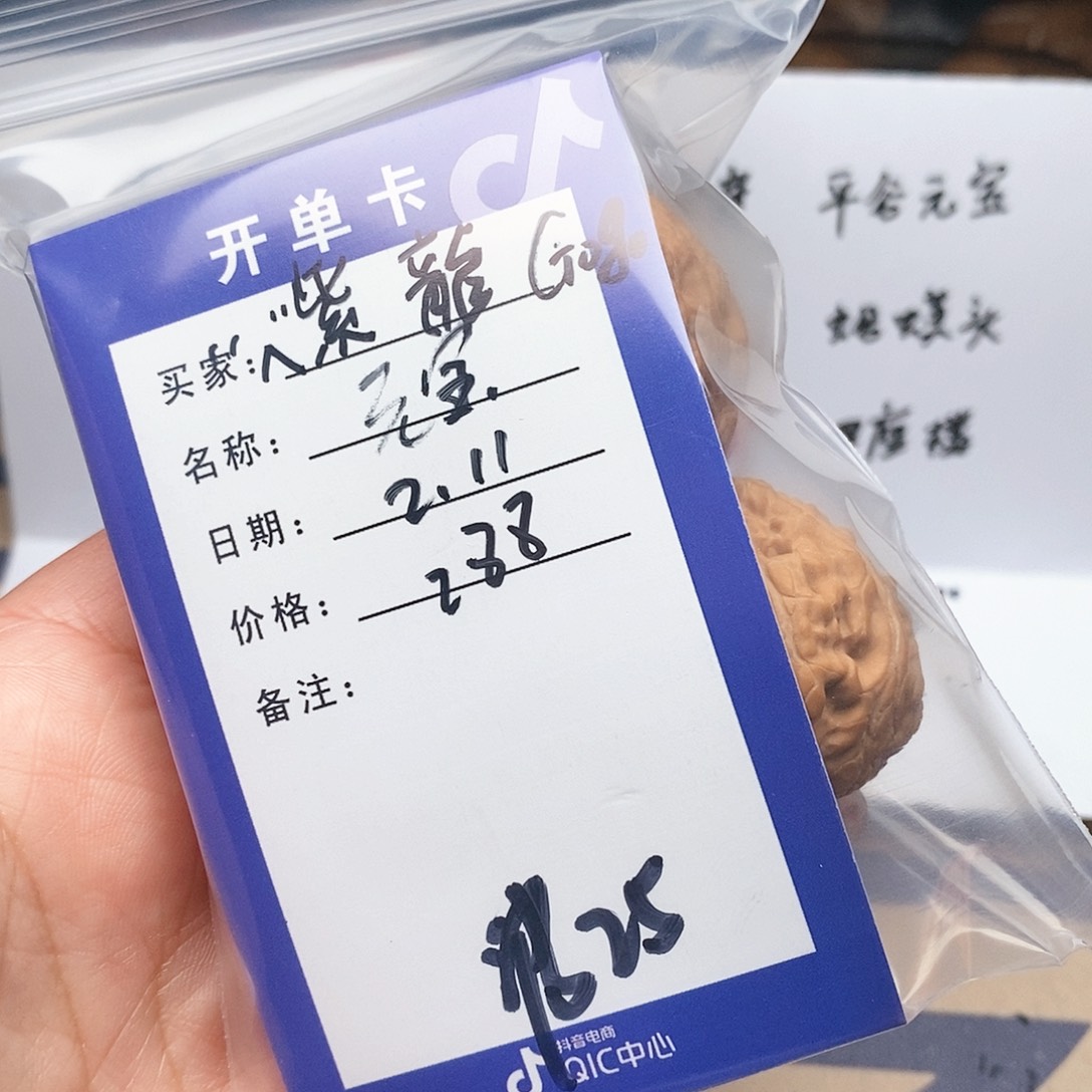 【闪购商品】文玩核桃把件〝****o文玩核桃把件25