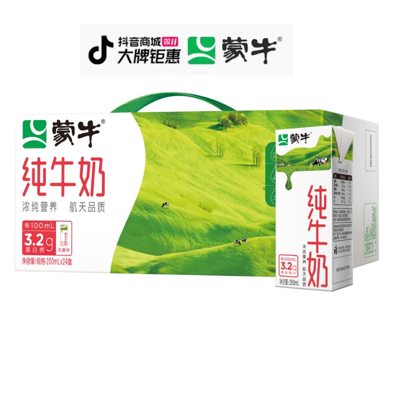 11月产 蒙牛  纯牛奶营养早餐 200ML * 24盒  新老包装随机发货-z