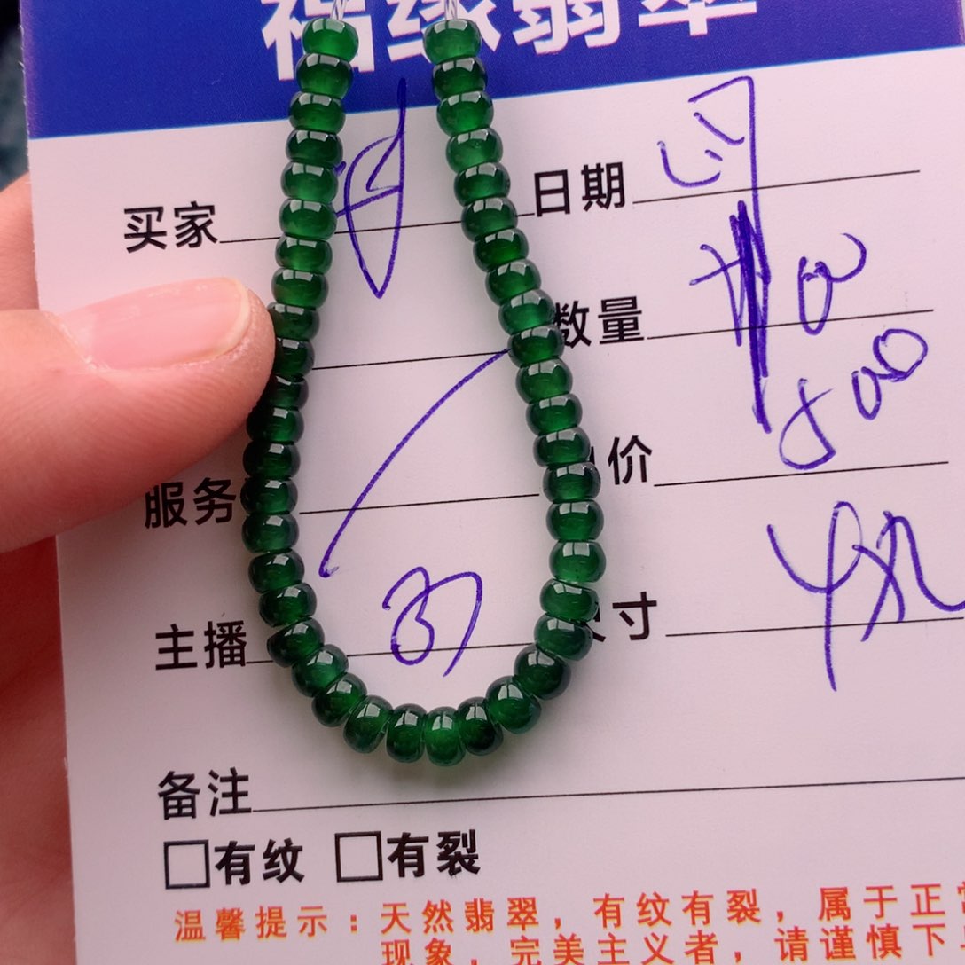 翡翠手链未镶嵌多样性100