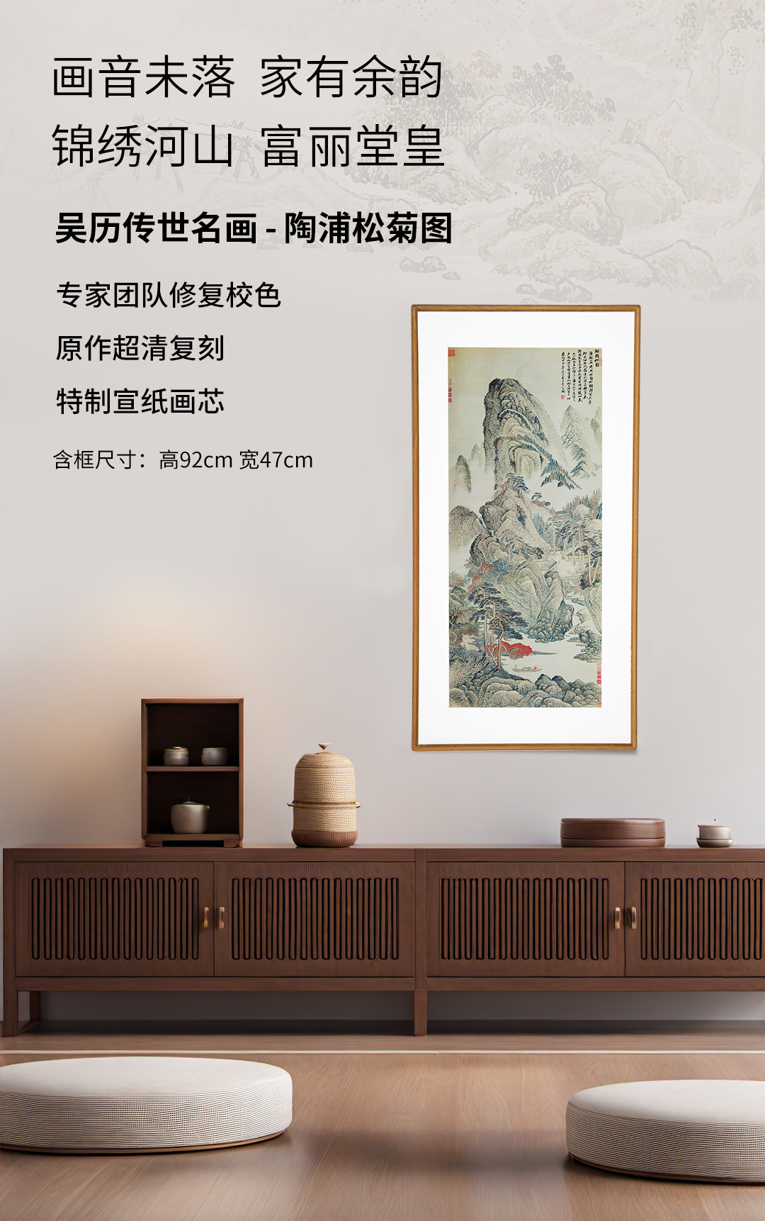 《陶浦松菊图》室内玄关卧室装饰画