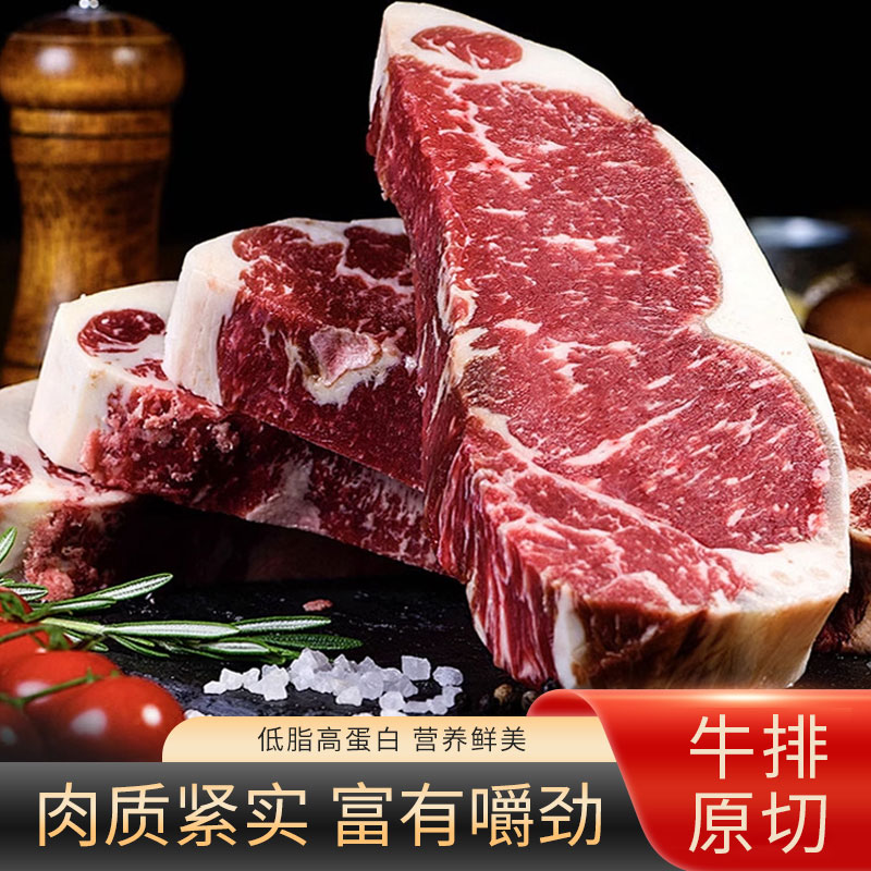 原切牛排牛肉谷饲西冷牛排现拍现切健康牛排原切无添加