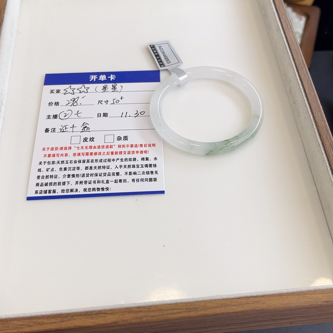 石英质玉未镶嵌手镯