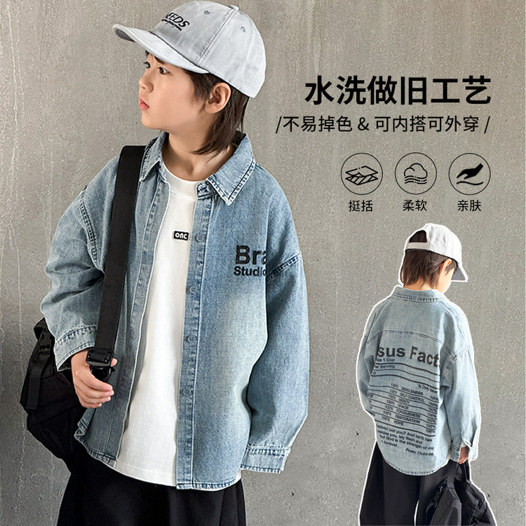 男童25春季新款百搭洋气时尚网红中大通牛仔外套水洗外穿做旧潮
