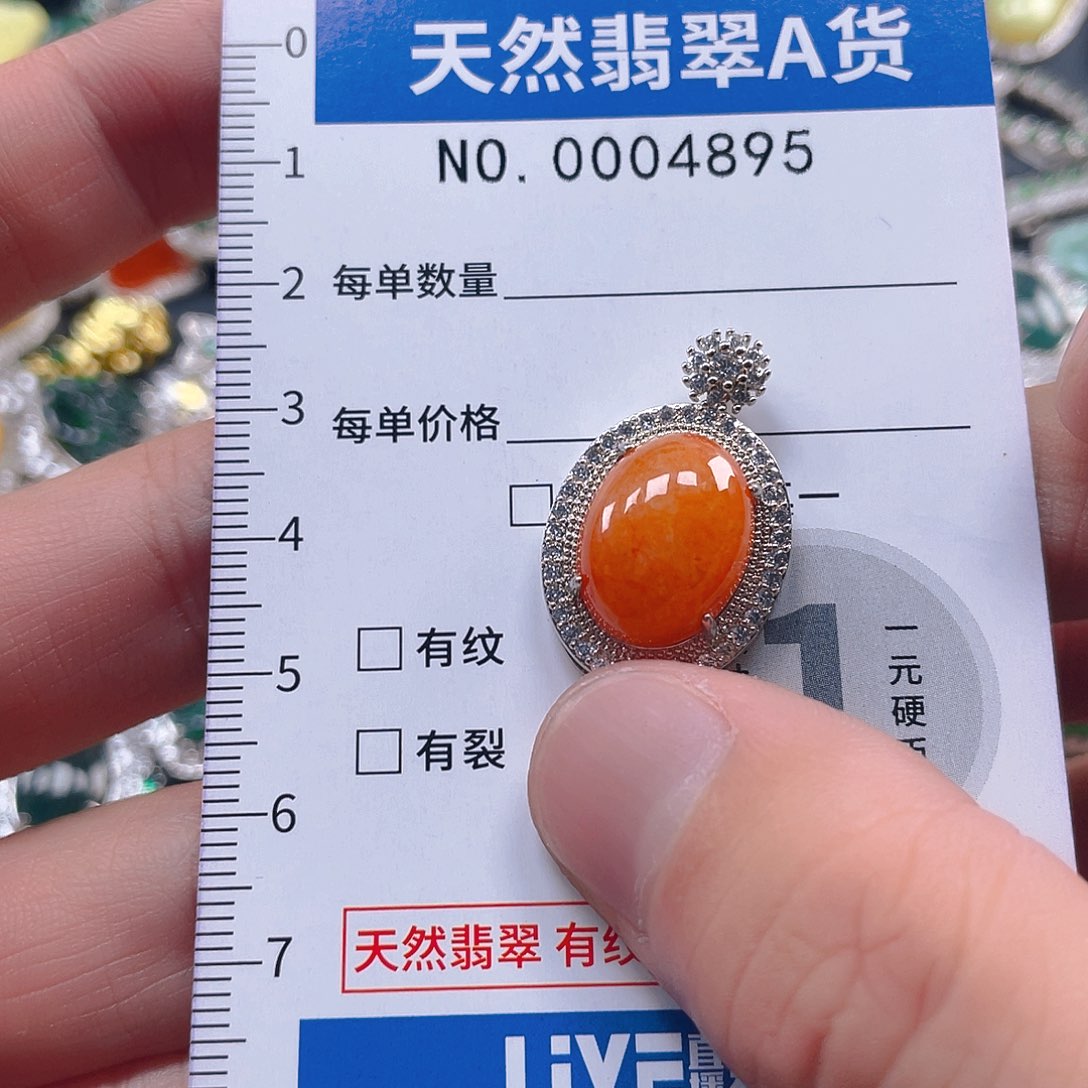 翡翠未镶嵌吊坠(不含链)