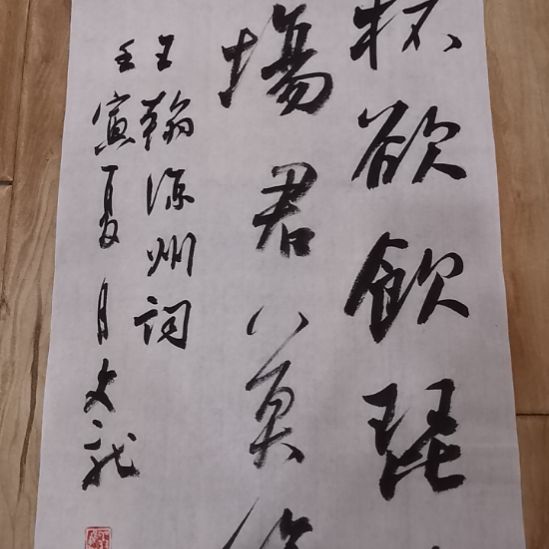 赵文龙四尺对开条幅