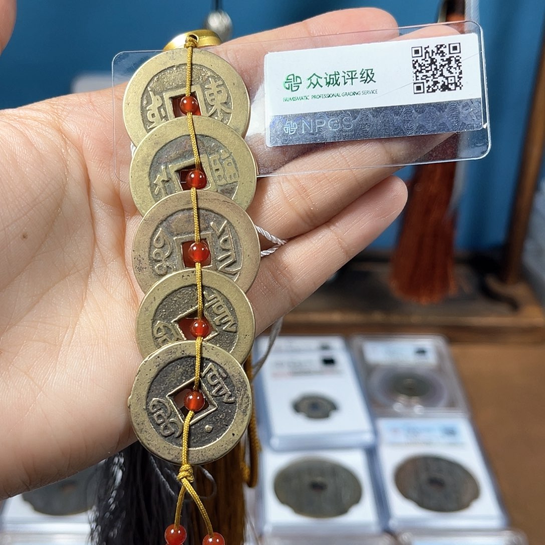 铜88分吉语高性价比东临五帝钱4297。。。。Y