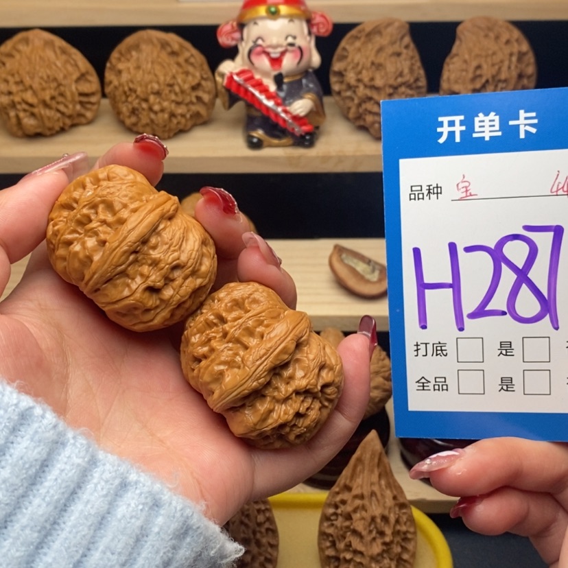 【闪购商品】文玩核桃把件元宝