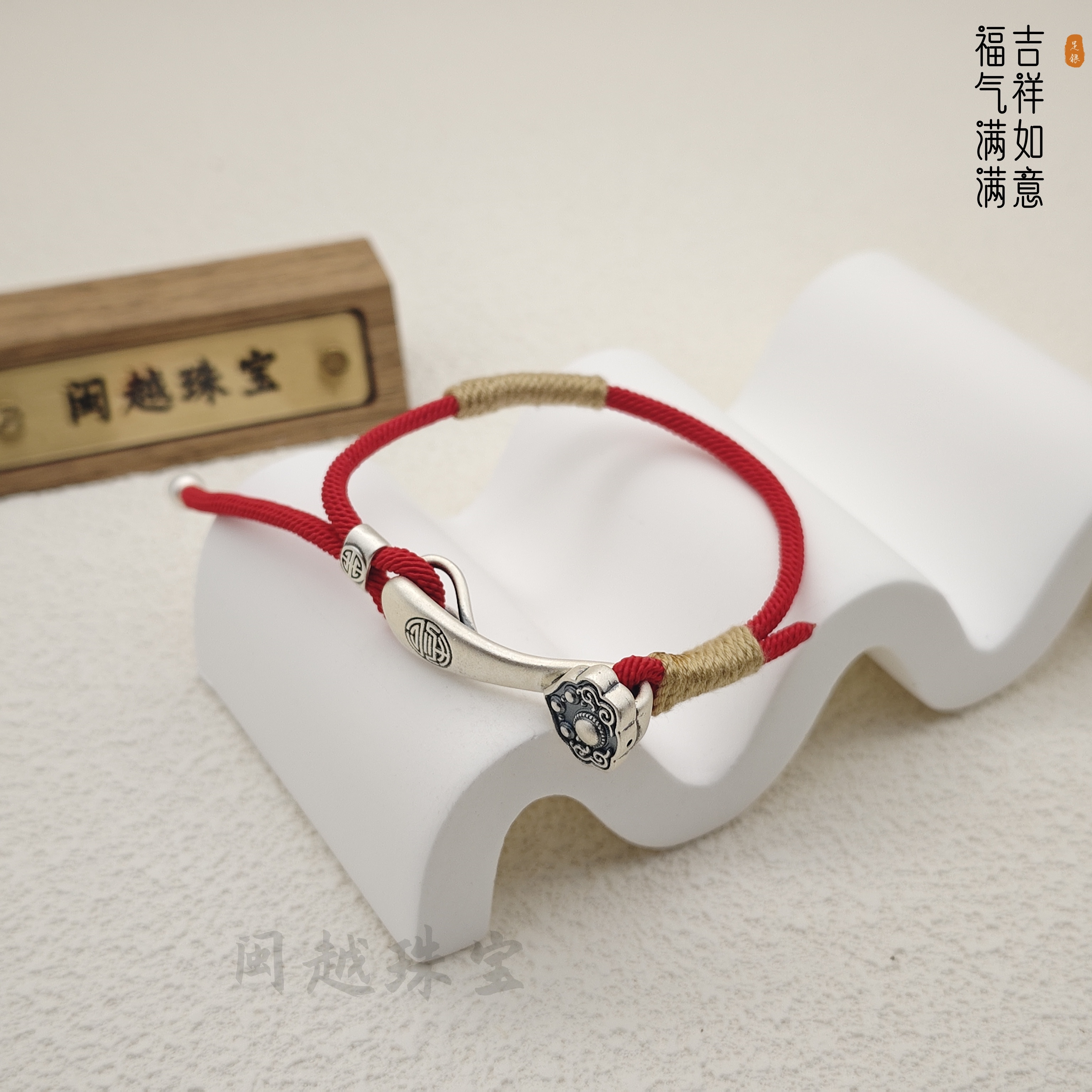 足银手链 足银999如意红绳手链手工编织复古情侣手绳国风百搭