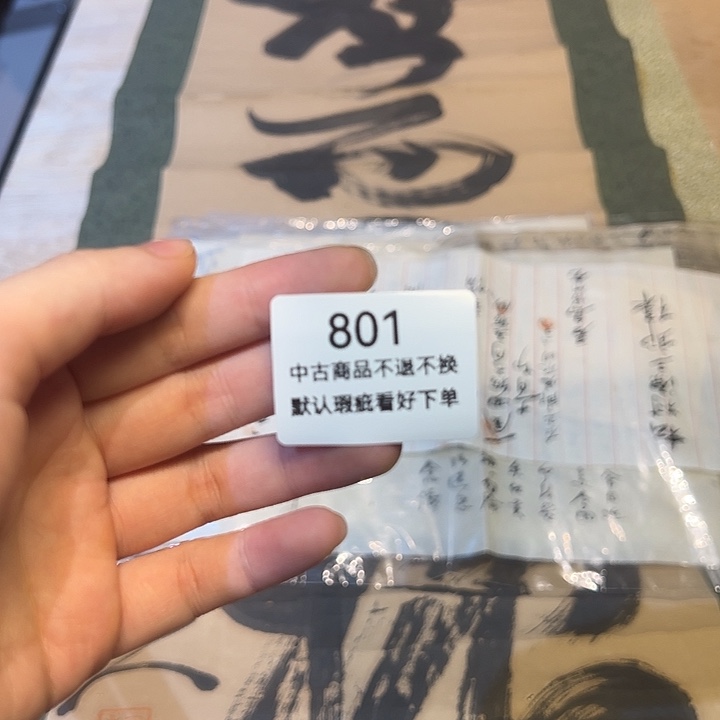 罗*璋健健康康快快乐乐801