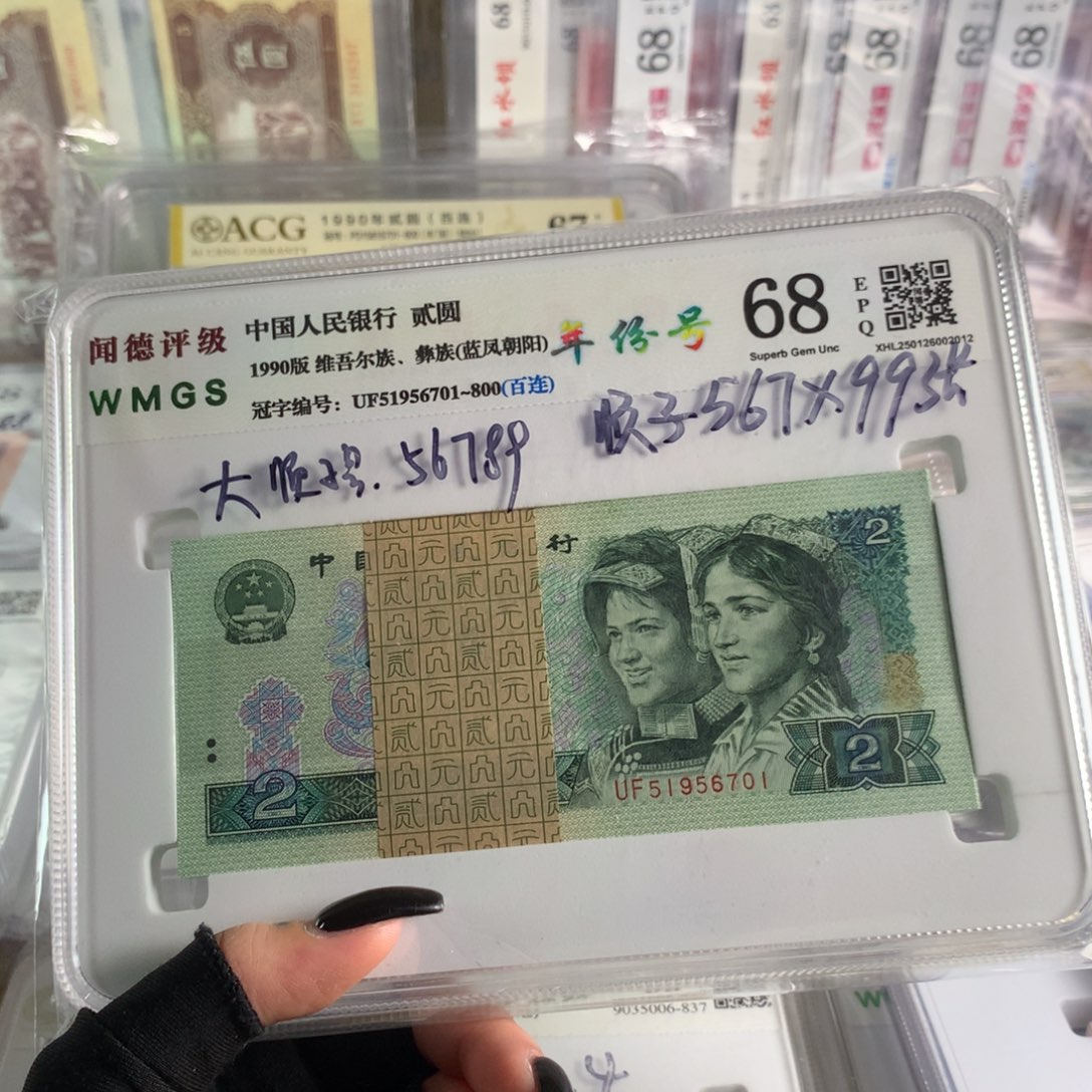 902蓝风朝阳百联刀顺子号567