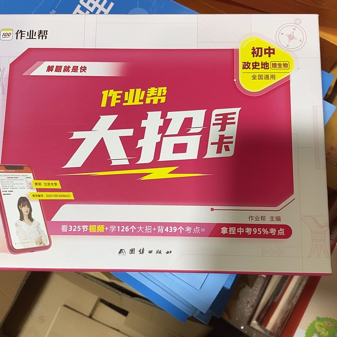 作业帮大招收卡初中小四门