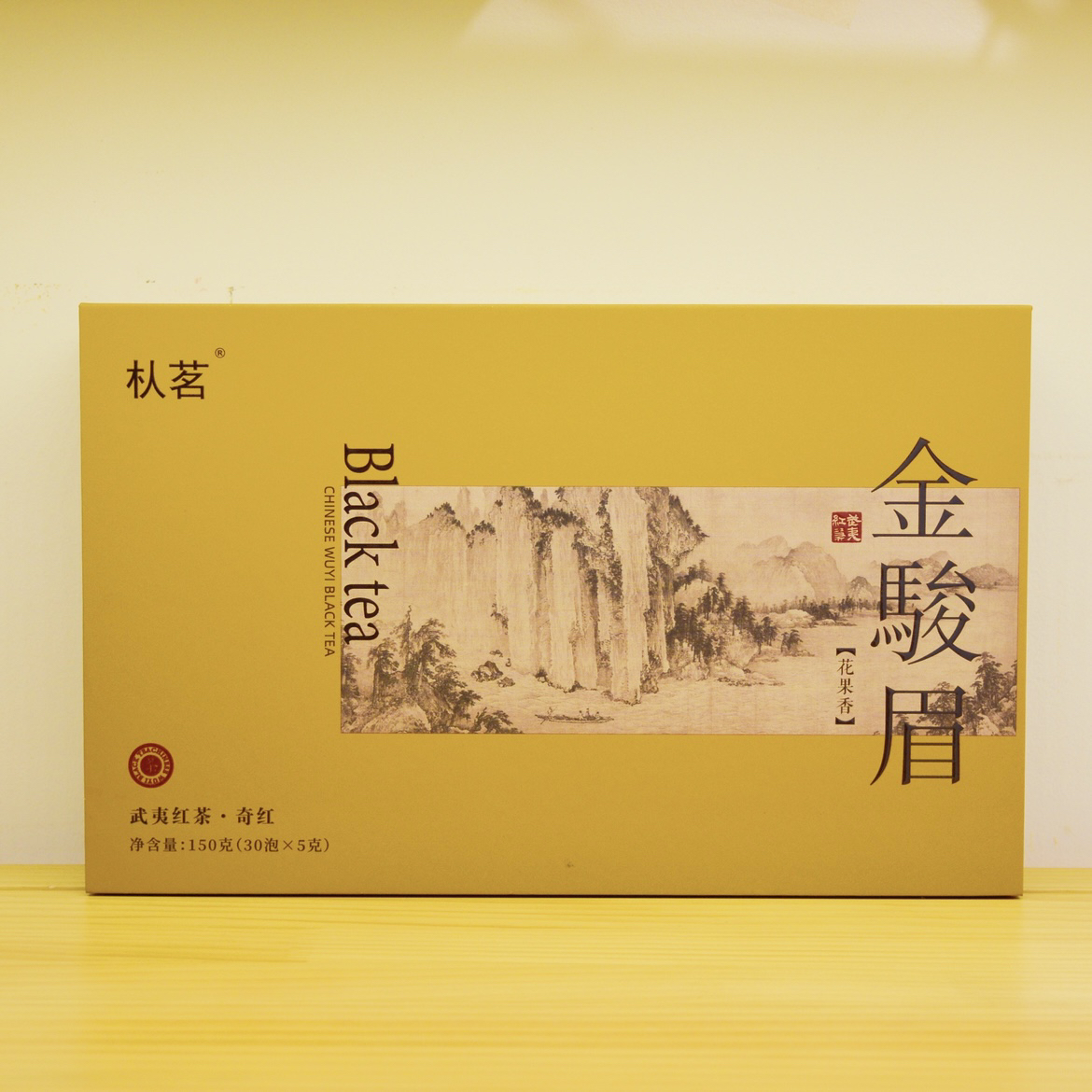 朲茗【花果香金骏眉】高档礼盒装150克春季方便茶水武夷茶叶