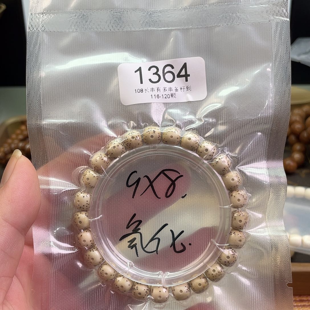 星月菩提手串1364
