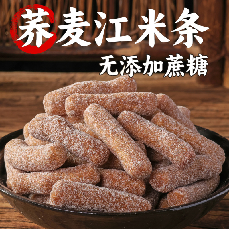 0添加蔗糖荞麦江米条雪花条香酥脆无蔗糖添加老式休闲零食