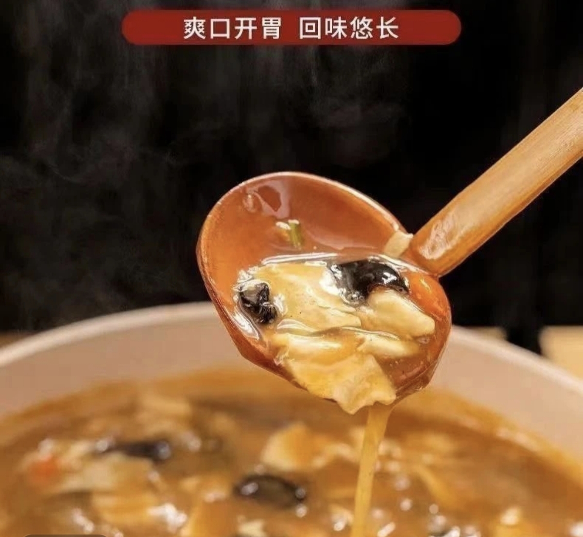 胡辣汤料 逍遥镇胡辣汤 纯料粉