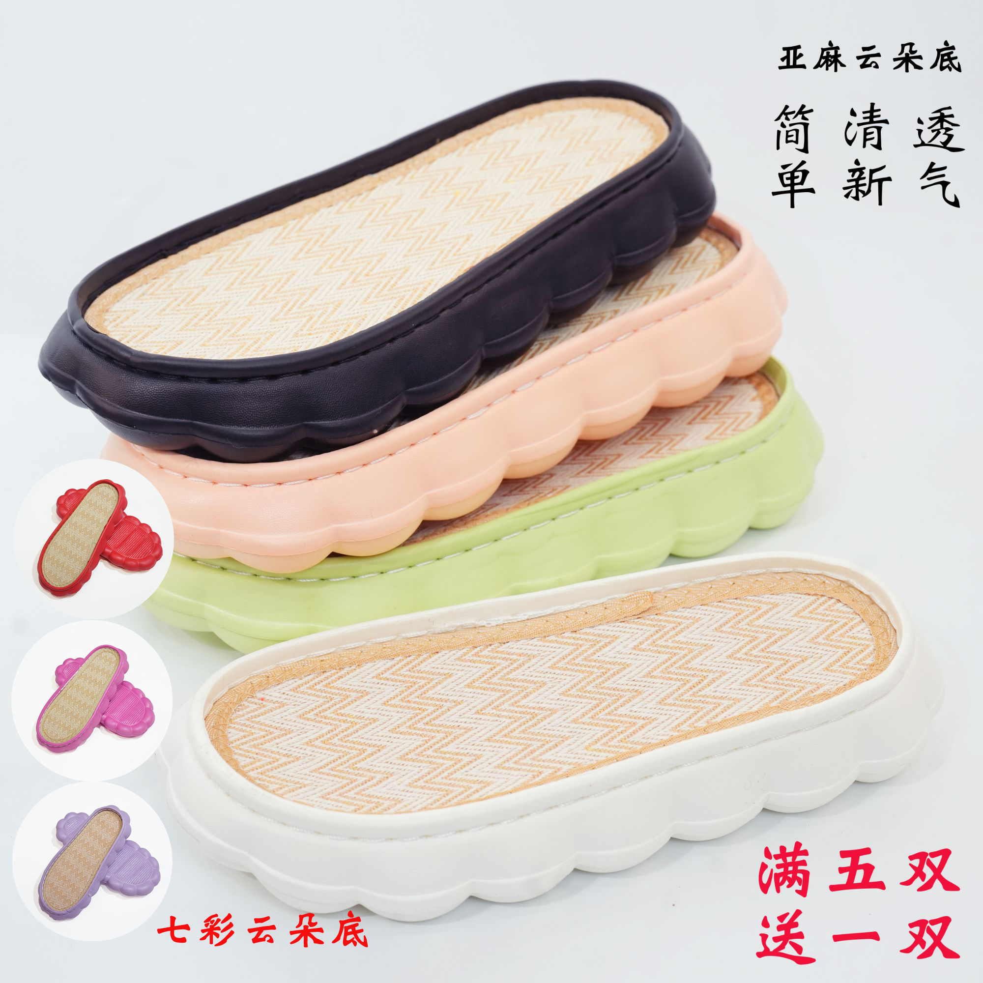 【云朵底麻布面】单独鞋底  新手DIY冰条线钩织鞋底加厚防滑