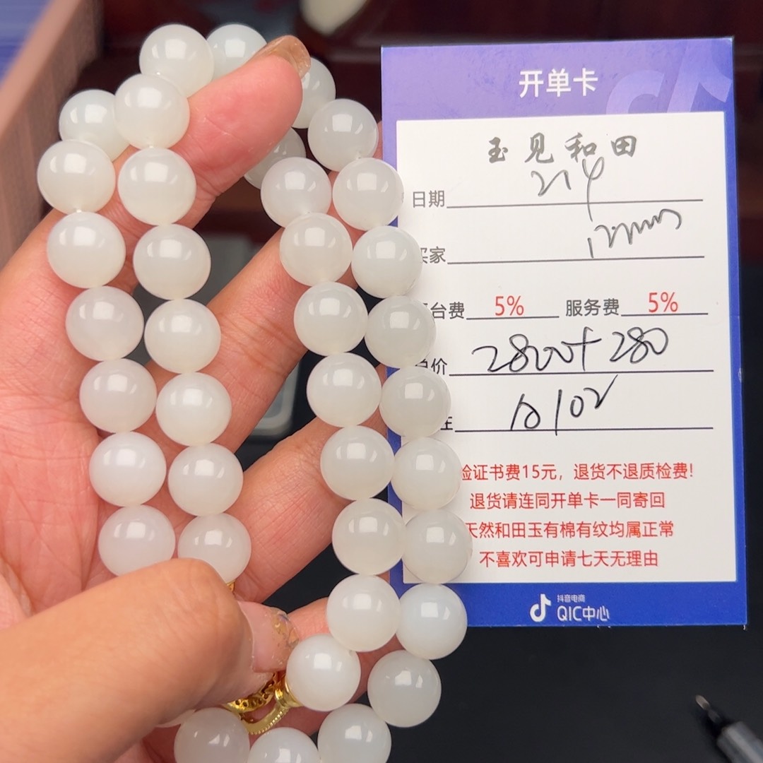 和田玉手链未镶嵌