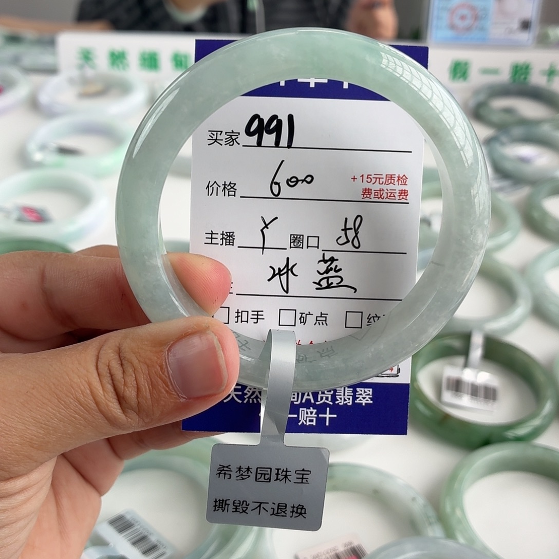 翡翠未镶嵌手镯58