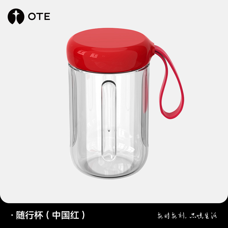 OTE/欧堤榨汁机高硼硅玻璃随行杯带硅胶提手家用便携