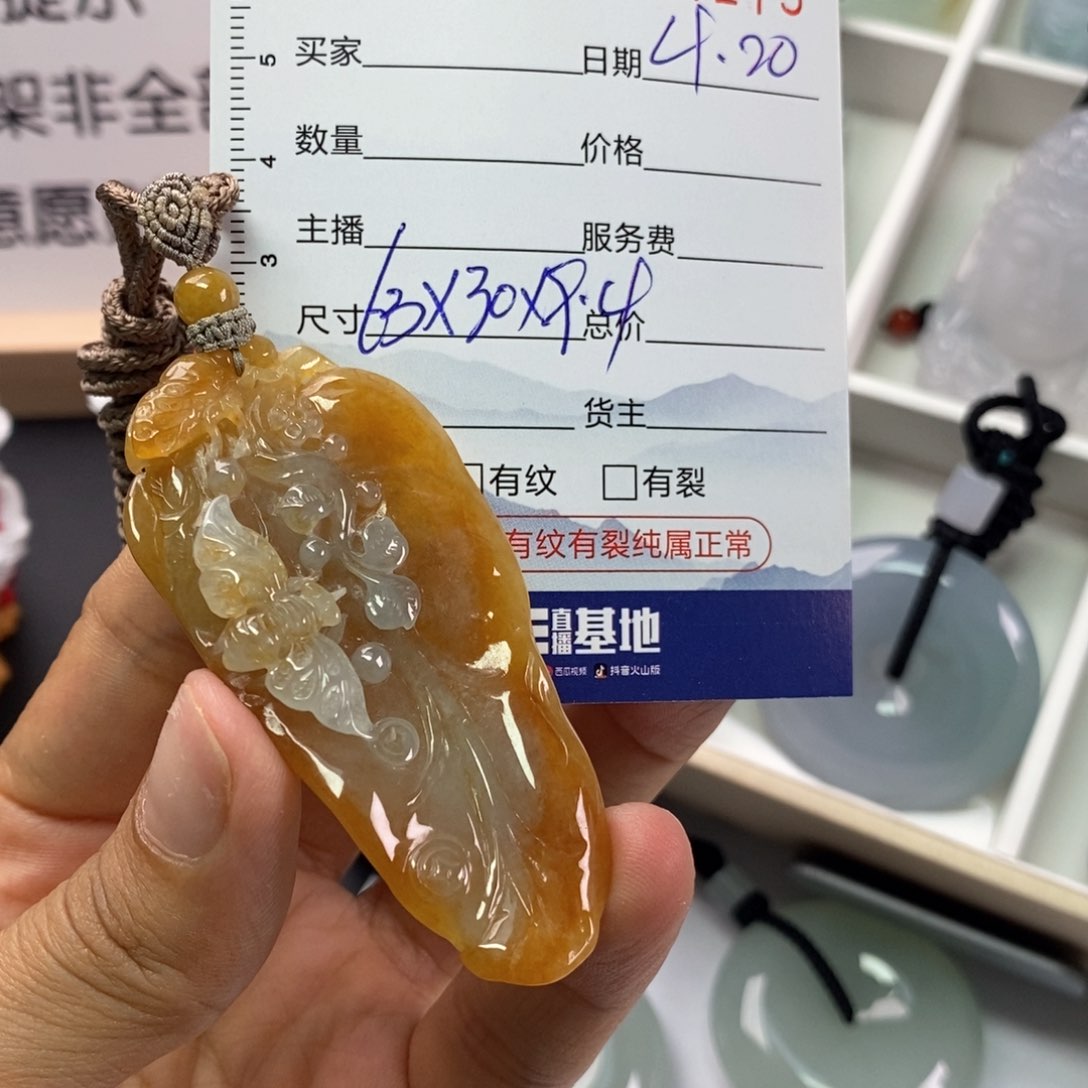 翡翠挂件未镶嵌翡翠