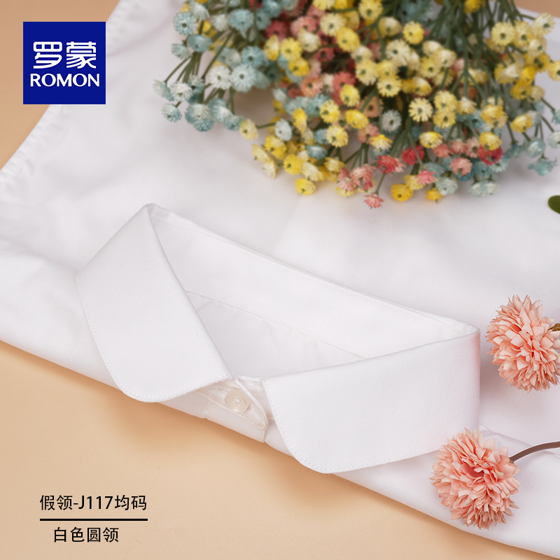 罗蒙白色假领子女高级感百搭毛衣内搭衬衣圆领高档装饰衬衫假领