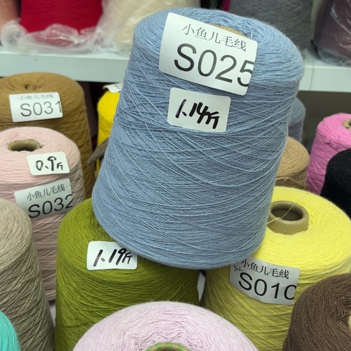 羊毛1.14斤雾霾蓝26/2s025