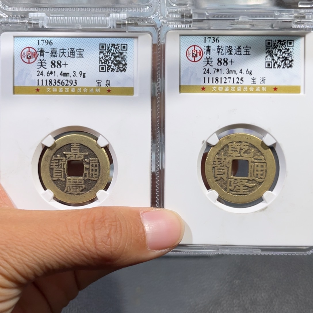 铜云**李帝泉，公博乾隆，公博嘉庆，6293，7125