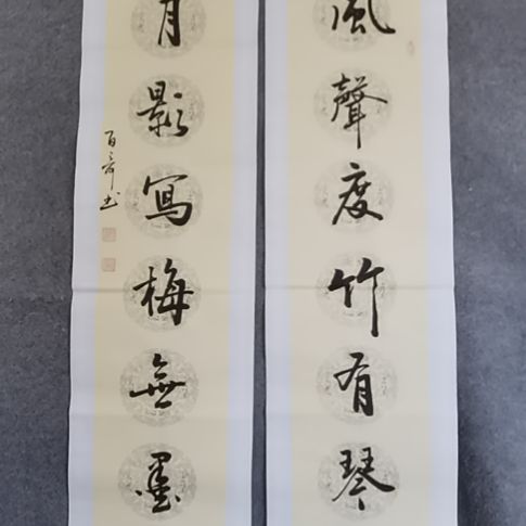 一***因书法书书屋书法作