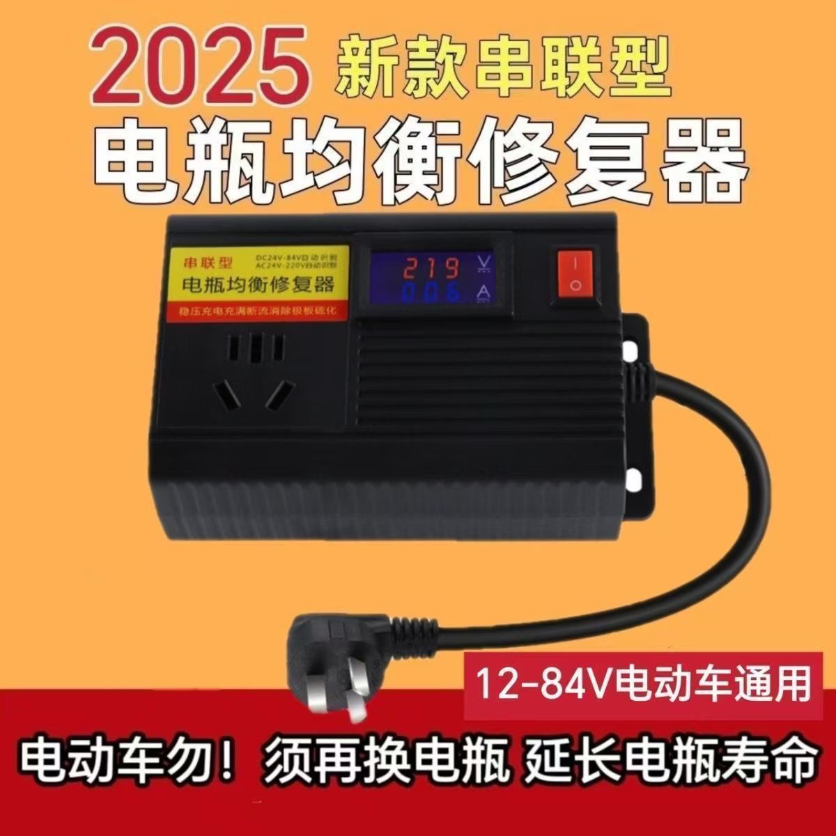 电动车电瓶修复器通用智能充电器均衡器