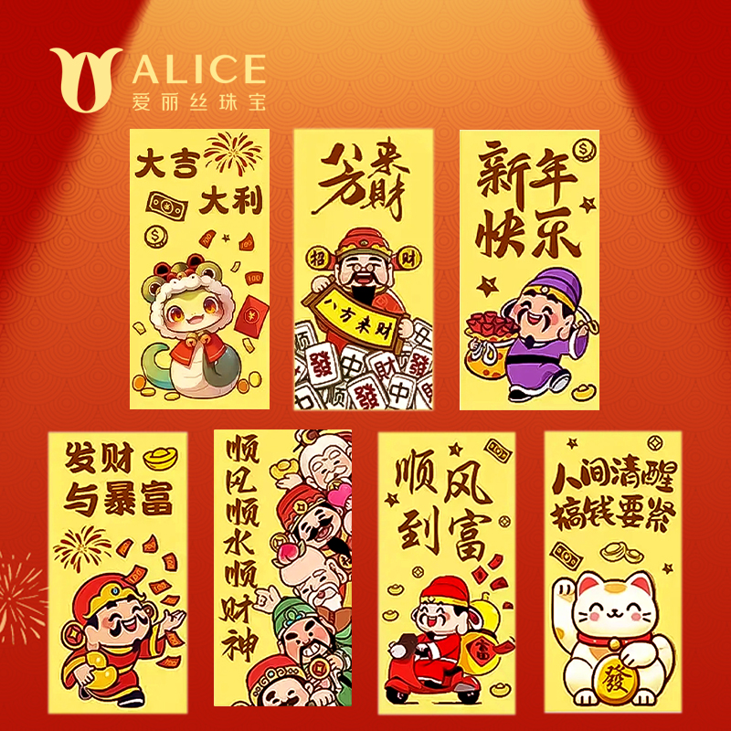 爱丽丝炫彩Q萌吉言手机金贴